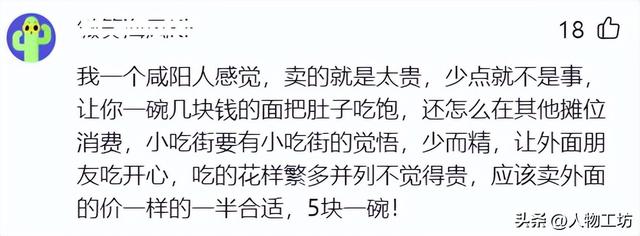 去西安必须吃的是什么「去西安必须吃的是什么」  第9张