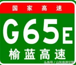 运城往西安走是什么方向的「运城去西安走哪个高速」  第12张