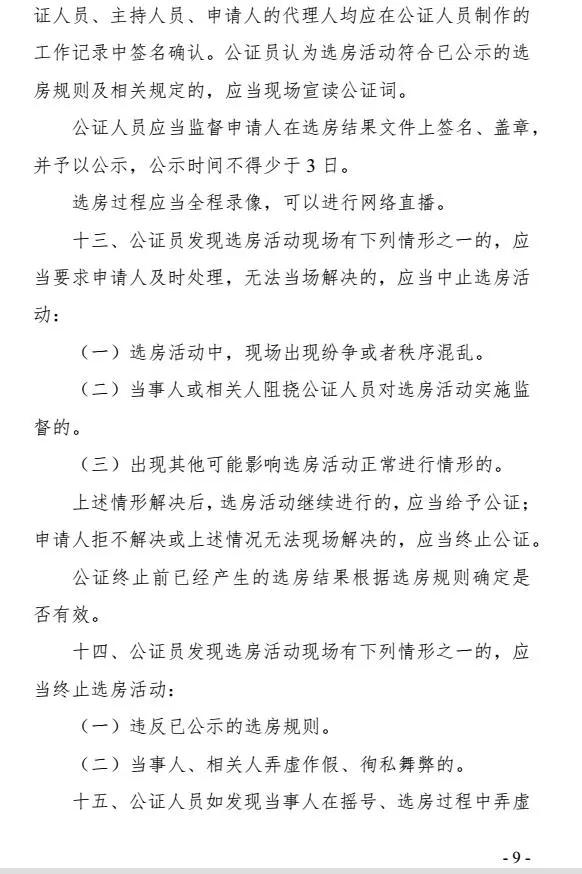 西安提交摇号资料需要什么材料「西安买房摇号准备什么资料」  第9张