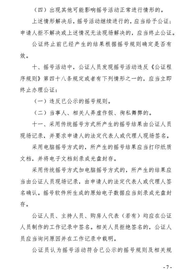 西安提交摇号资料需要什么材料「西安买房摇号准备什么资料」  第7张