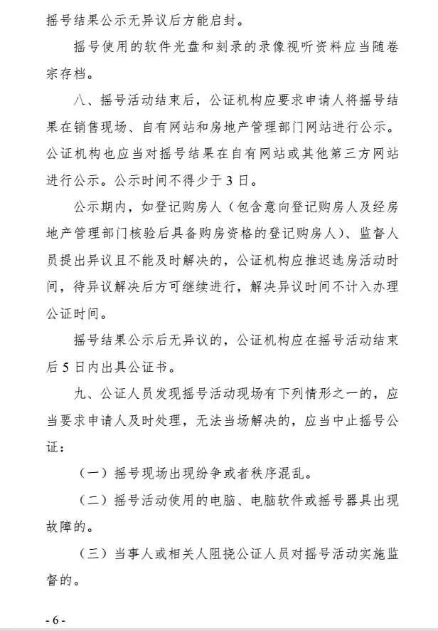 西安提交摇号资料需要什么材料「西安买房摇号准备什么资料」  第6张