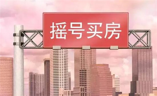 西安新盘摇号需要什么资料和材料「西安买房摇号需要核验什么资料」  第1张