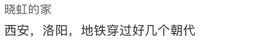 为什么西安挖地基总挖到古墓呢「为什么西安挖地基总挖到古墓」  第7张