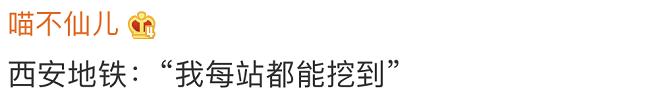 为什么西安挖地基总挖到古墓呢「为什么西安挖地基总挖到古墓」  第6张