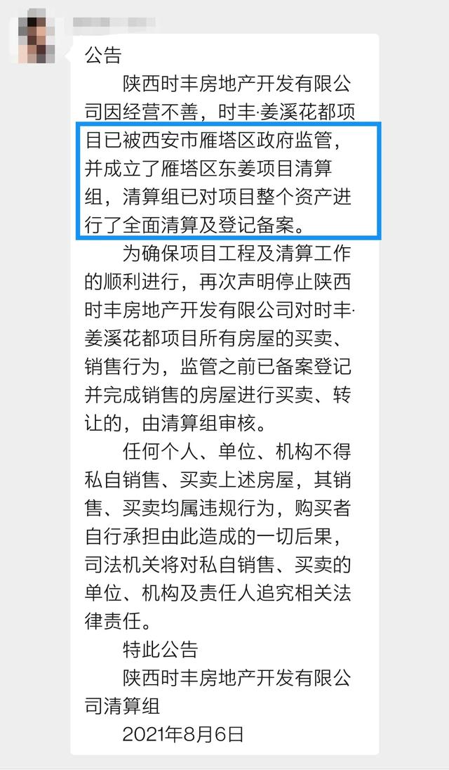 西安卓越公司在哪里「卓越房产在西安怎么样」  第3张