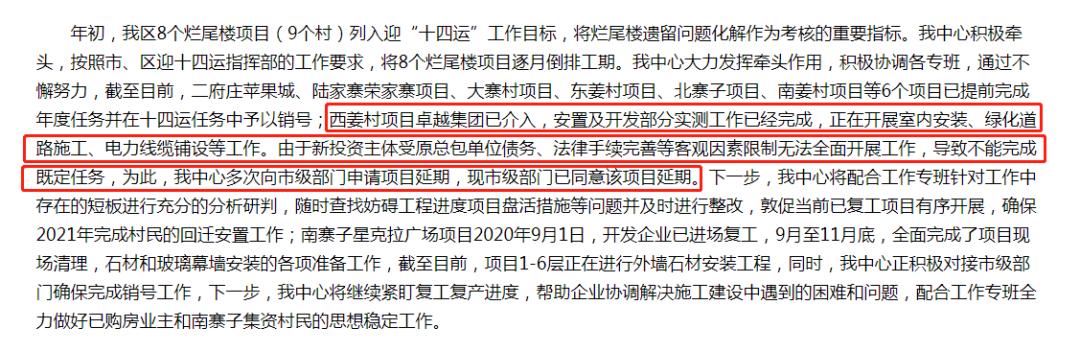 西安卓越公司在哪里「卓越房产在西安怎么样」  第6张