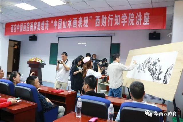 西安中国画院是干什么的啊「西安画院」  第3张