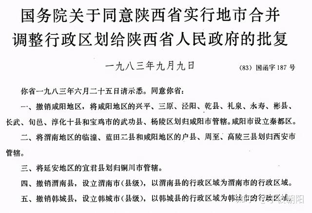 西安在北宋时期叫什么名字「陕西在北宋叫什么」  第6张