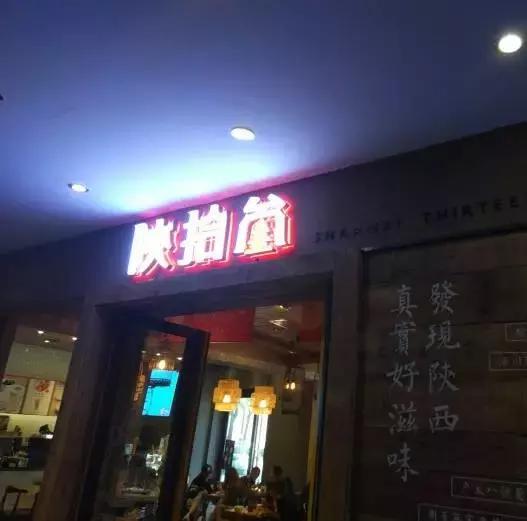 西安有什么吃的伴手礼店「西安适合带什么伴手礼」  第33张