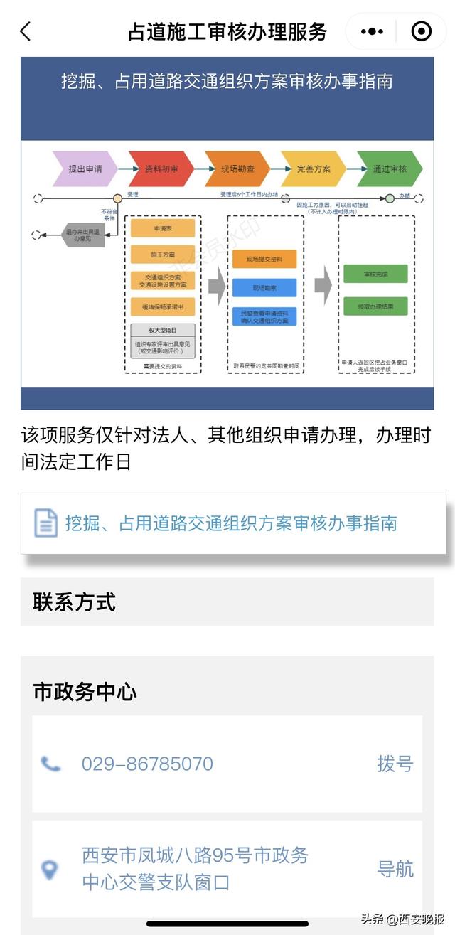 西安现在缺少什么服务了「西安便民服务哪家好」  第3张