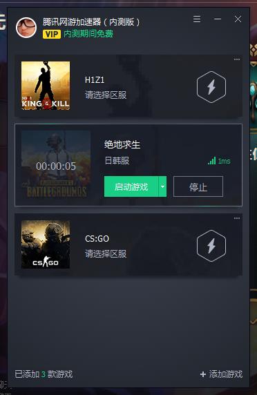 西安玩h1z1用什么加速器好用「h1z1游戏用什么加速器」  第5张