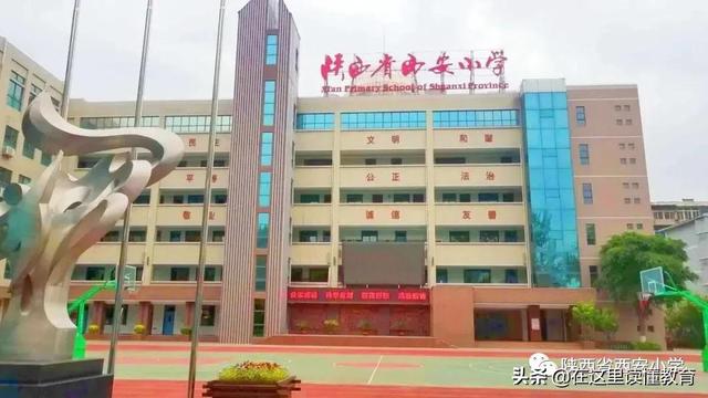 西安市的小学数学用哪个版本「陕西小学数学教材是什么版本」  第63张