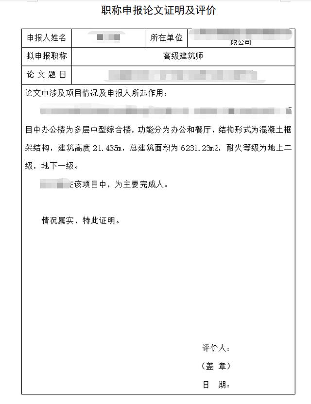 西安市评高工什么条件可以申请「山西评高工要求」  第11张