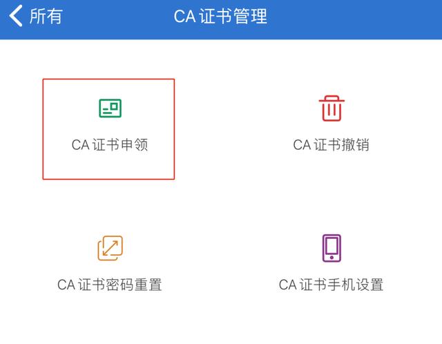 社保局ca证书是什么东西「西安社保局ca证书」  第4张