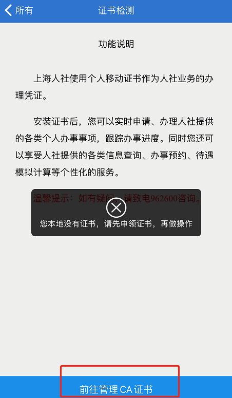 社保局ca证书是什么东西「西安社保局ca证书」  第3张