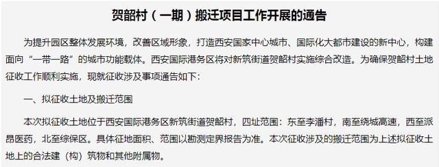 西安沙井村附近有什么大学吗「西安沙井村离哪个大学近」  第4张