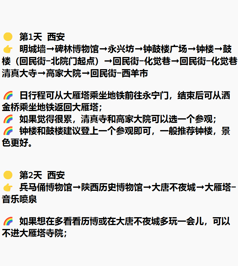 全篇干货无废话，西安旅游最实用攻略！赶紧收藏起来吧！-第33张图片