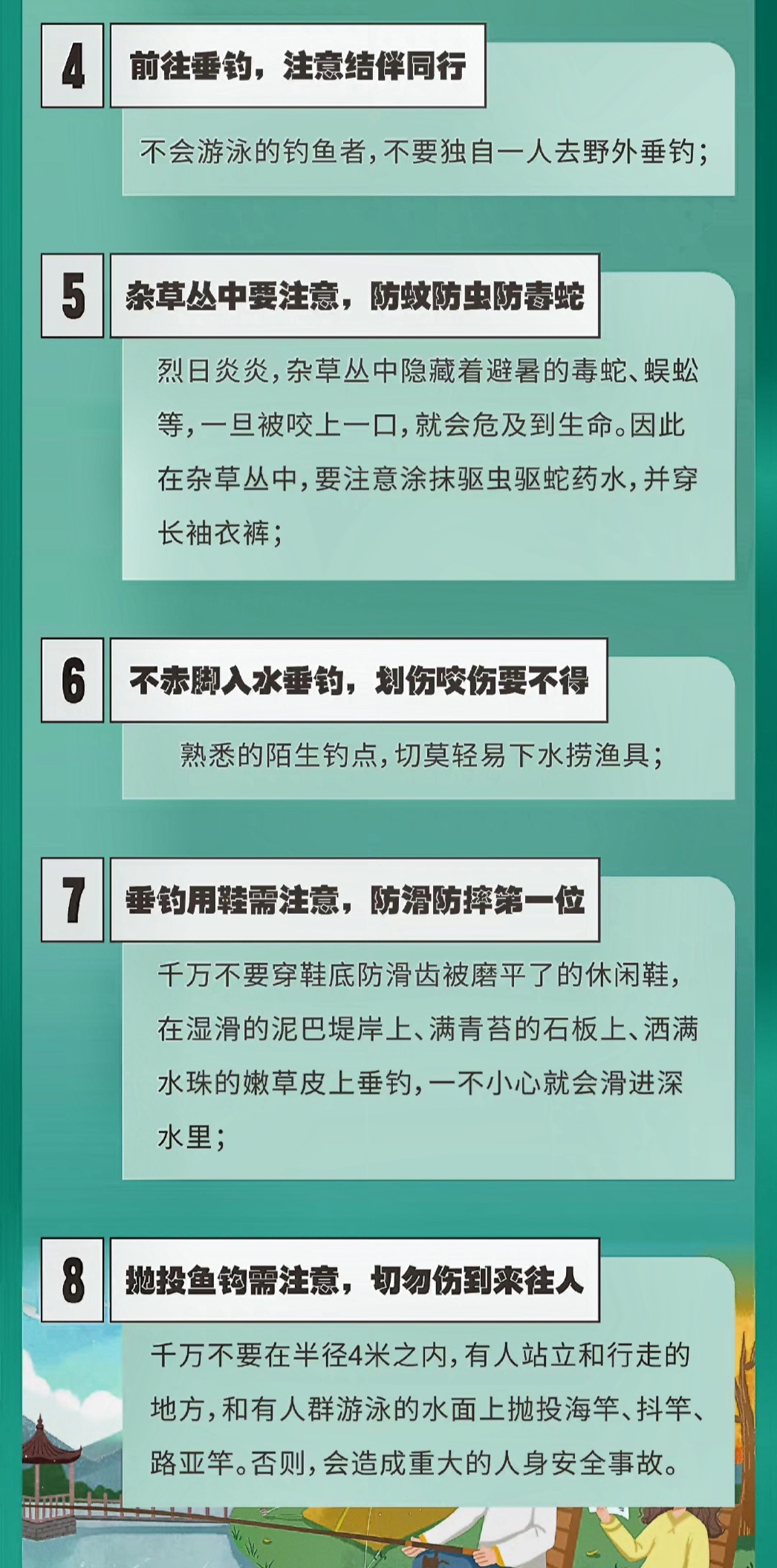 西安多人被困河中“孤岛”？钓鱼需谨慎，安全排第一-第10张图片