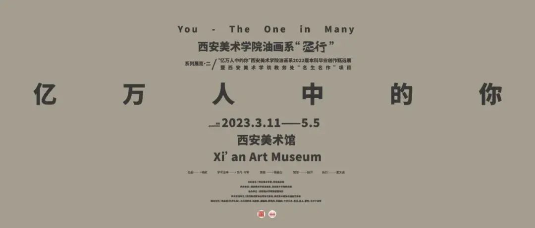 娱乐享受的过程！西安春日展览合集-第12张图片