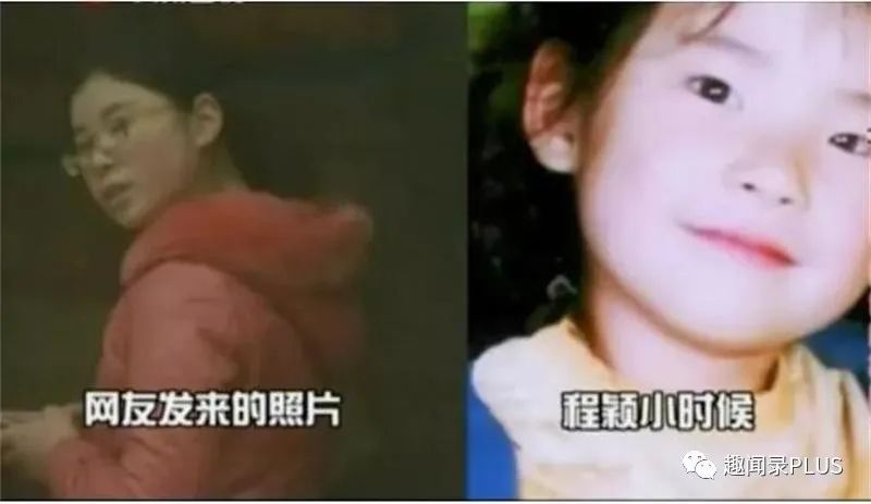 将人贩子和养父母全送进监狱？2005年西安女孩6岁被拐，隐忍9年后-第11张图片