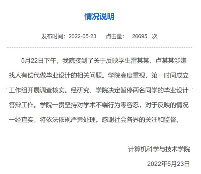 暴露出丑陋的人性和社会真相，回顾西安211大学生白嫖事件-第4张图片