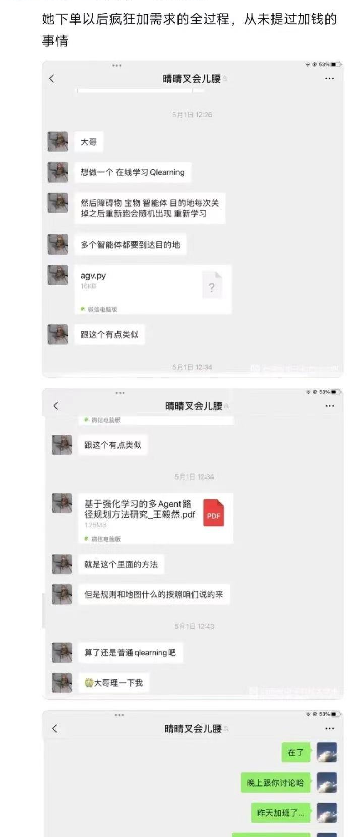 暴露出丑陋的人性和社会真相，回顾西安211大学生白嫖事件-第5张图片