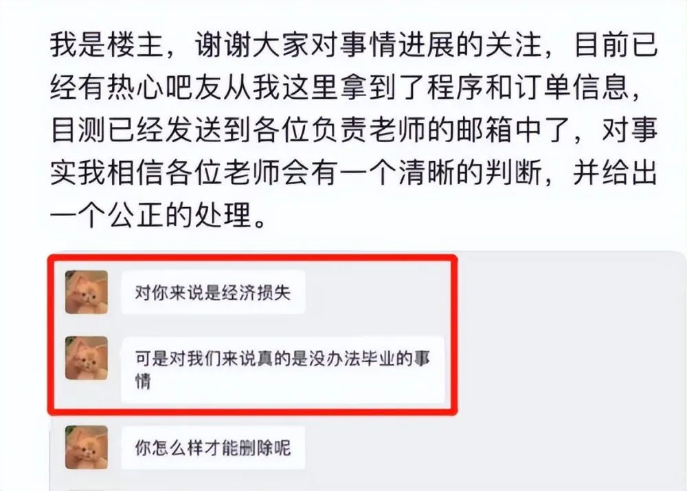 暴露出丑陋的人性和社会真相，回顾西安211大学生白嫖事件-第7张图片