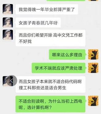 暴露出丑陋的人性和社会真相，回顾西安211大学生白嫖事件-第14张图片