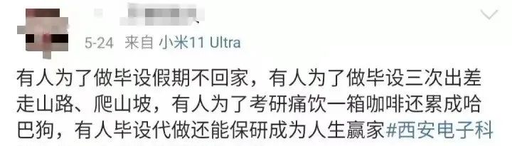 暴露出丑陋的人性和社会真相，回顾西安211大学生白嫖事件-第16张图片