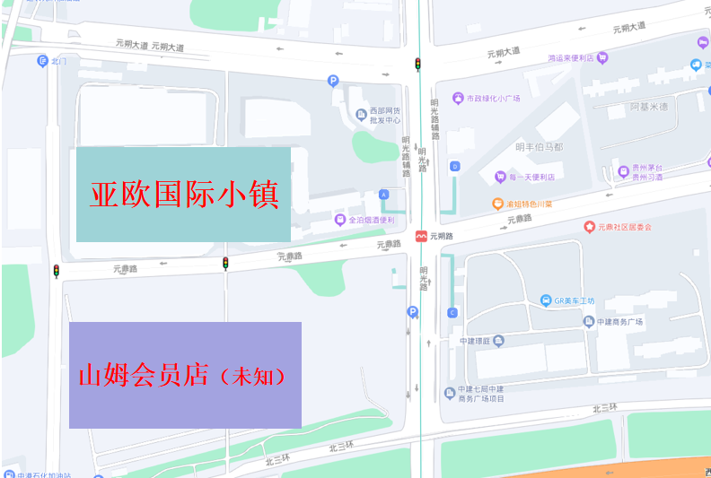 西安三大山姆会员店最新进展曝光，万万没想到情况是？-第7张图片