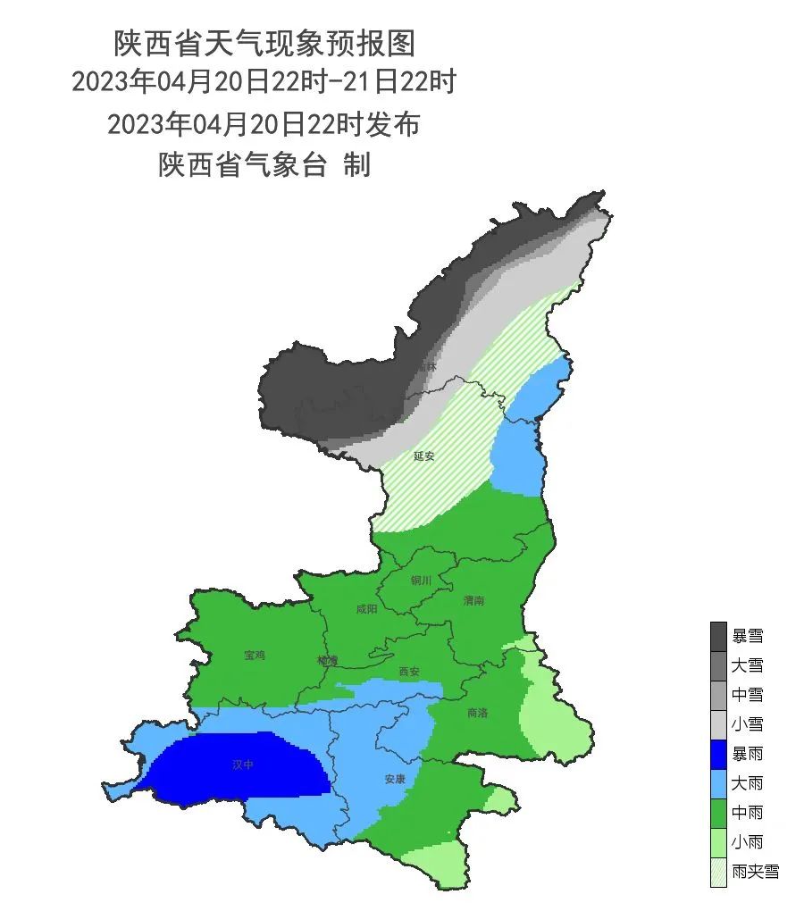 紧急提醒！即日起，西安最新调整……暴雪！暴雨！陕西将出现极端式降温！-第2张图片