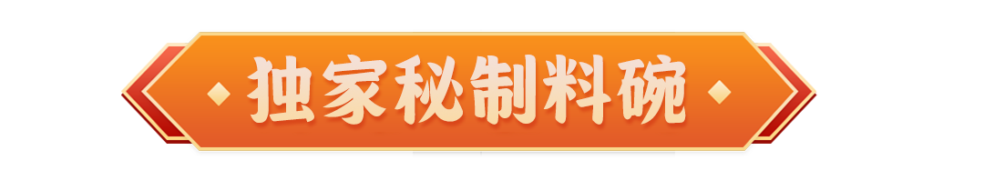 “老字号”麻辣烫31周年庆 低至5毛一串！价格优惠到让你无法拒绝！-第6张图片