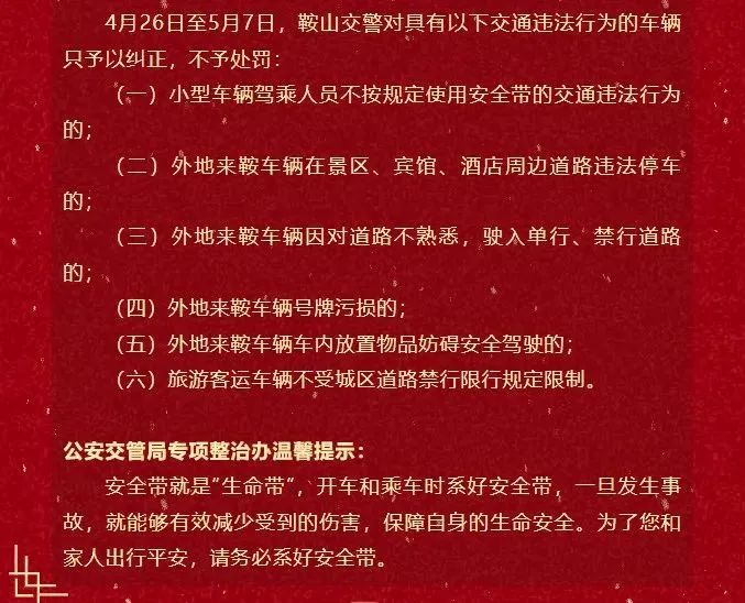 西安：启动“假日模式”！“五一”期间不予处罚，多地明确！-第2张图片