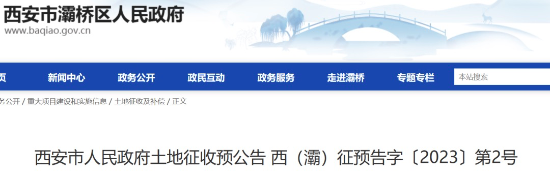 又一批拆二代将诞生？！涉及7个区！事关西安多地拆迁、回迁！-第1张图片