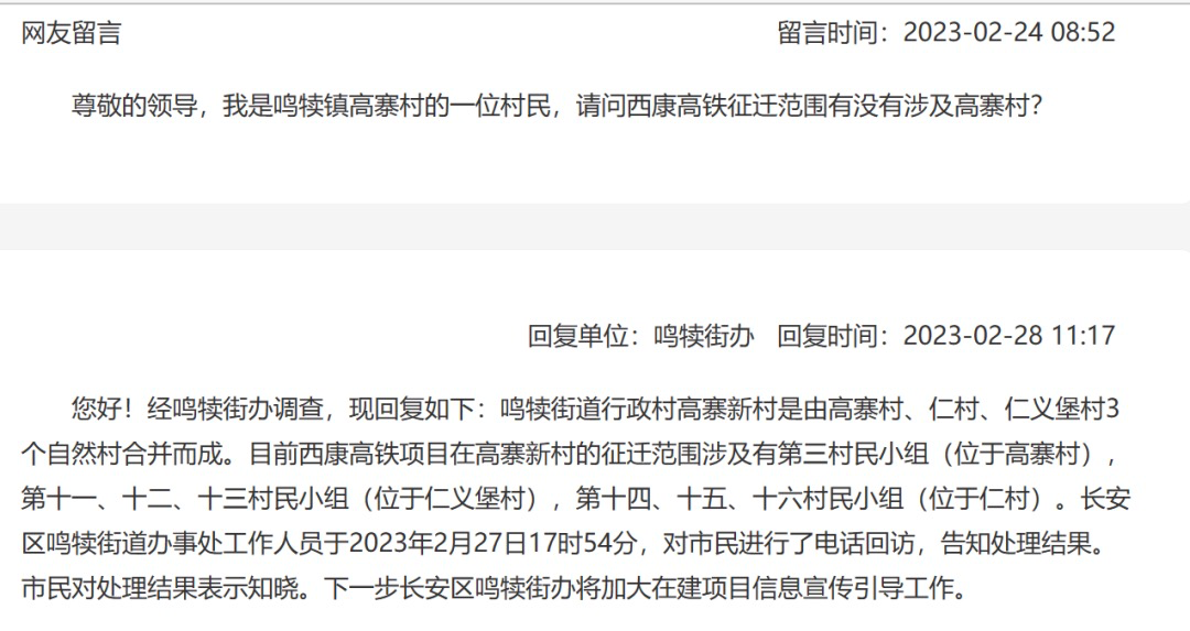 又一批拆二代将诞生？！涉及7个区！事关西安多地拆迁、回迁！-第6张图片