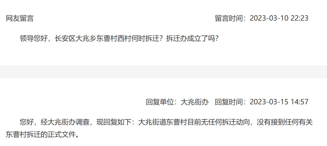 又一批拆二代将诞生？！涉及7个区！事关西安多地拆迁、回迁！-第5张图片