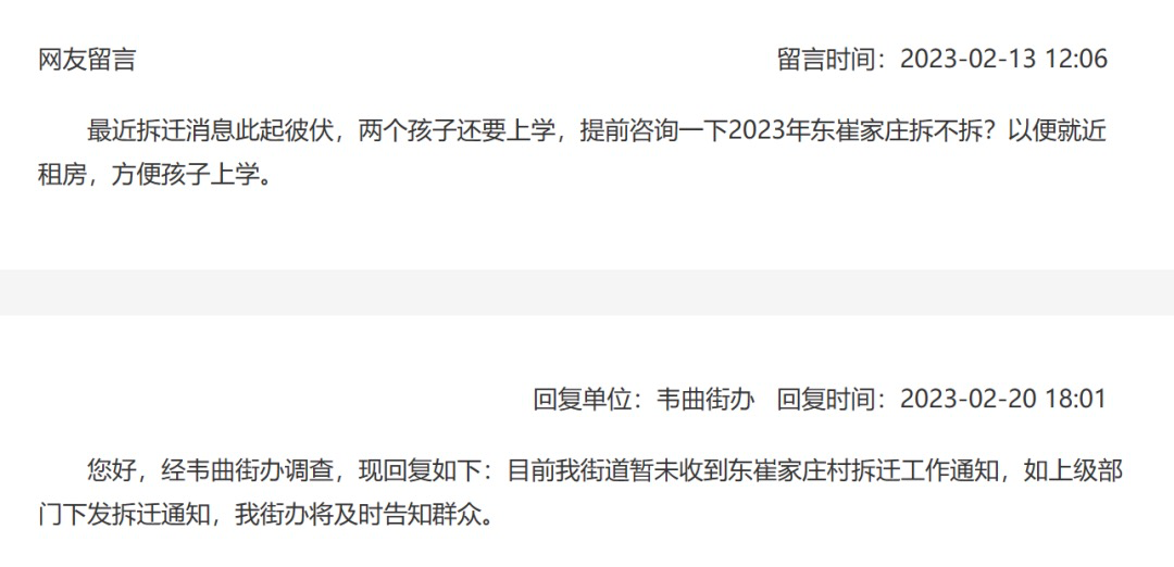 又一批拆二代将诞生？！涉及7个区！事关西安多地拆迁、回迁！-第7张图片