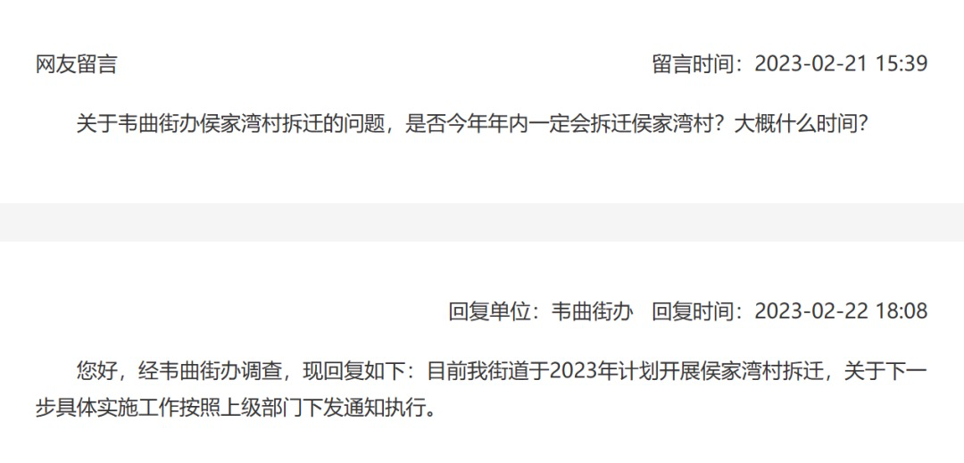 又一批拆二代将诞生？！涉及7个区！事关西安多地拆迁、回迁！-第8张图片