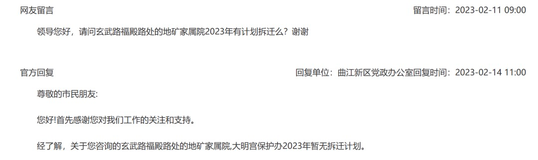 又一批拆二代将诞生？！涉及7个区！事关西安多地拆迁、回迁！-第16张图片