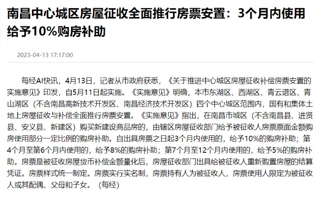 又一批拆二代将诞生？！涉及7个区！事关西安多地拆迁、回迁！-第18张图片