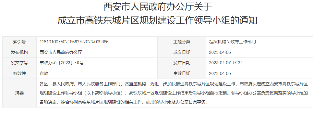 3年后能否担起厚望？西安东拓的“定海神针”迎来关键开工-第5张图片