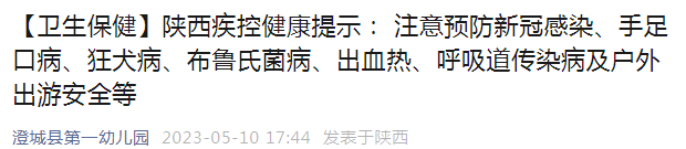 西安多区通知→近期明显增多，已发现死亡病例！-第5张图片