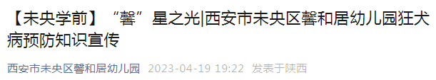 西安多区通知→近期明显增多，已发现死亡病例！-第4张图片