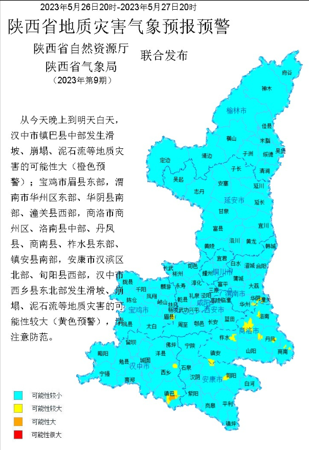 网友：过了个假夏天？预警！预警！预警！西安最高19.1℃-第6张图片