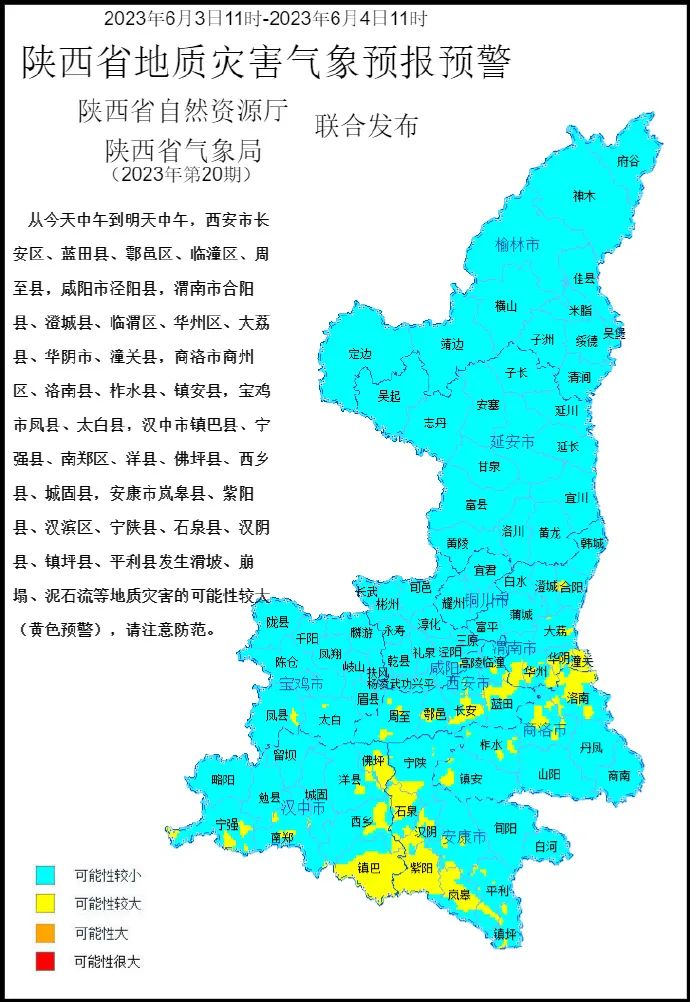 这场雨还要下多久→雨“不限量”！西安这些路段因积水封闭-第4张图片