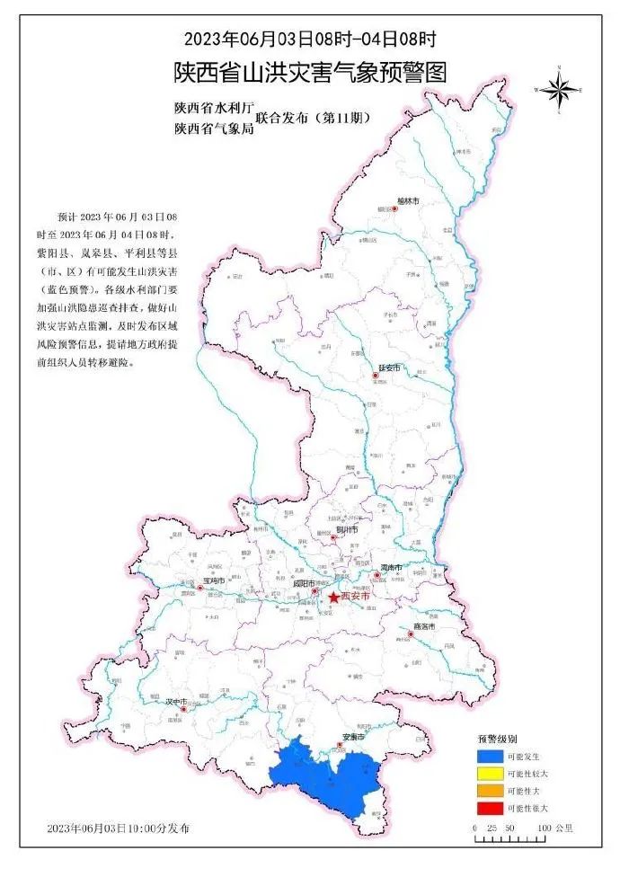 这场雨还要下多久→雨“不限量”！西安这些路段因积水封闭-第3张图片