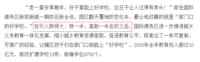 坐实！西安这一区再添重磅利好！高新一中高中部落地，秋季招生！-第2张图片