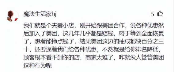 西安知名餐饮企业“正面刚”外卖平台！你支持谁？门店全部“下线”！-第6张图片