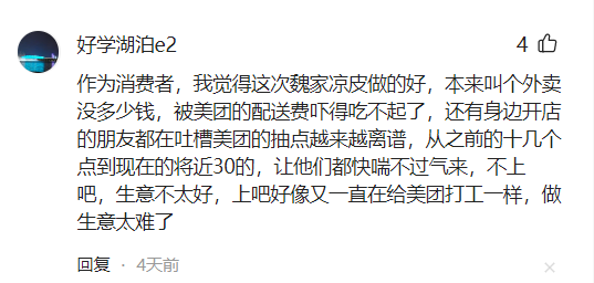 西安知名餐饮企业“正面刚”外卖平台！你支持谁？门店全部“下线”！-第5张图片