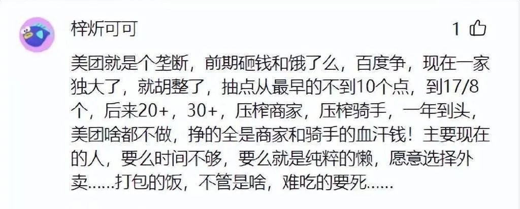 西安知名餐饮企业“正面刚”外卖平台！你支持谁？门店全部“下线”！-第7张图片